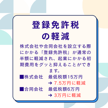 認定メリット 1