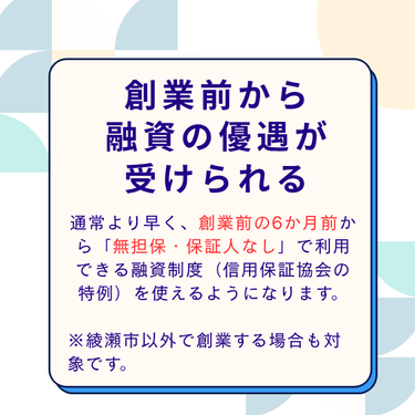 認定メリット 2