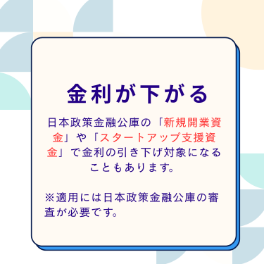 認定メリット 3