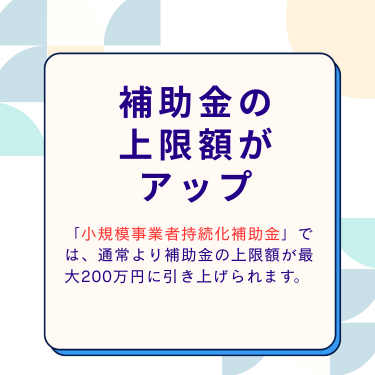 認定メリット 4